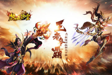 热血沙尘手游官方版