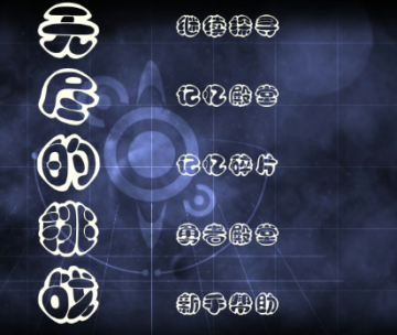 无尽的挑战手游