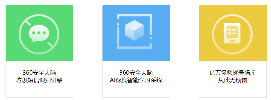 360卫士官方2025最新版