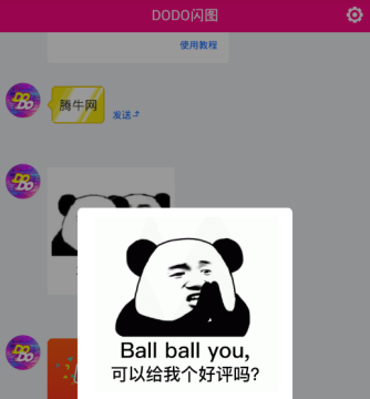 DODO闪图app