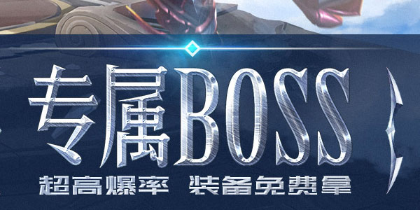 永恒纪元戒vivo礼包版本