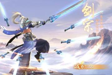 仙道传说手游官方