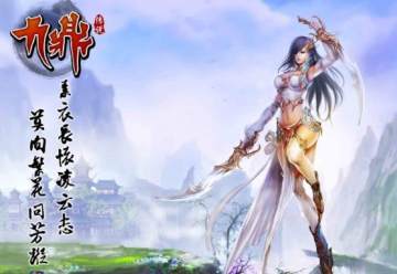 九鼎传说手游官方