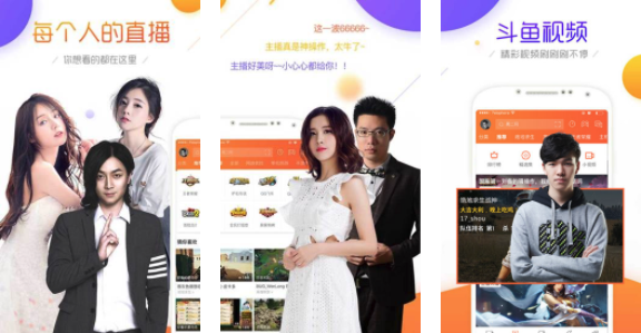 斗鱼app官方免费2026