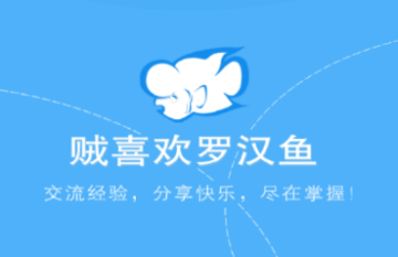 贼喜欢罗汉鱼论坛客户端官方