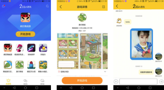 233小游戏免费正版