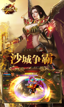 征途传奇私服变态版