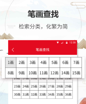 汉语字典通app