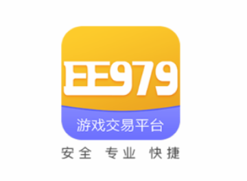 ee979游戏交易平台安卓版