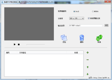 急速PSP格式转换工具