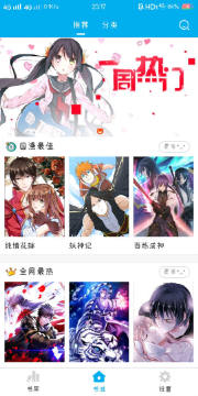 漫画控安卓版旧版本