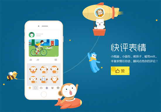 手机qq空间最新版官方