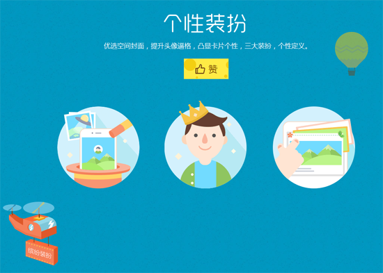 手机qq空间最新版官方