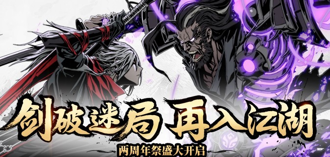 影之刃3官方手机版