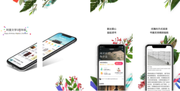 书旗小说阅读器苹果版