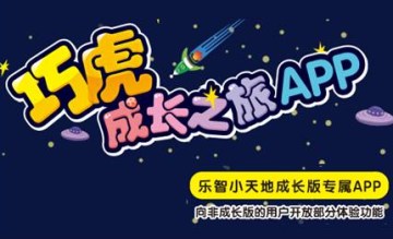 巧虎成长之旅安卓版