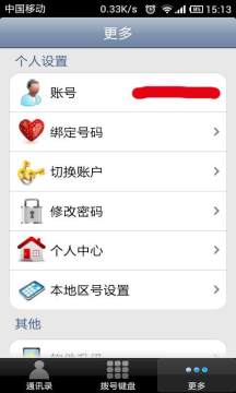 66call官方app