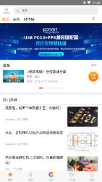 电源网论坛app