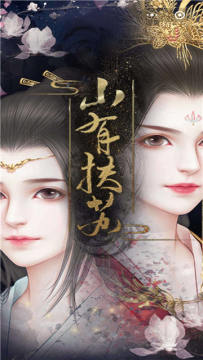 山有扶苏2019官方版