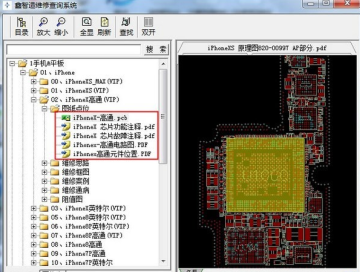 手机电脑维修查询系统