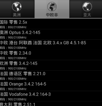 基带切换助手汉化版