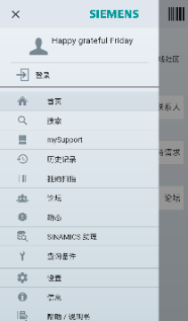 西门子工业在线支持安卓版