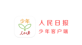 人民日报少年客户端app