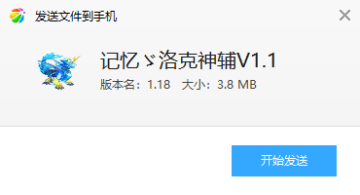 记忆ゞ洛克神辅手机版