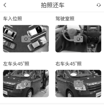 货车分时租赁app