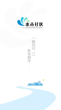 水木社区移动客户端