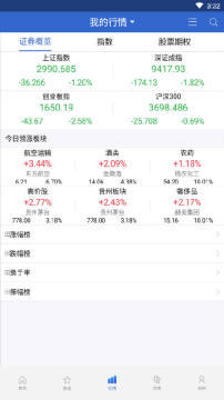 银河证券玉衡股票期权交易系统