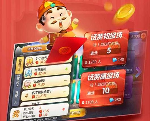 欢乐四人斗地主手游