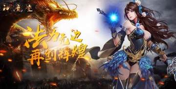 神魔变腾讯QQ微信登录版