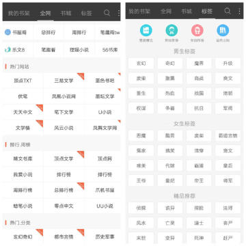 海纳免费小说电子书app