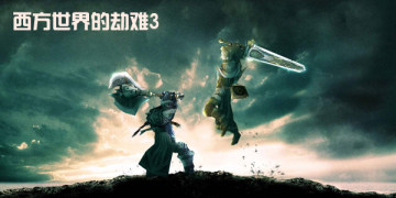 西方世界的劫难3合作版1.50隐藏英雄密码