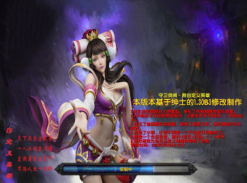 守卫剑阁新自定义英雄1.38