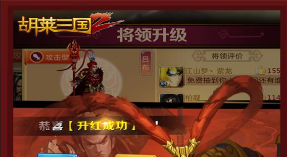 胡莱三国2vivo客户端