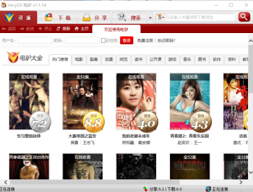 电驴自由版官方