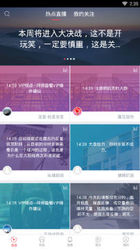 理想论坛官方app