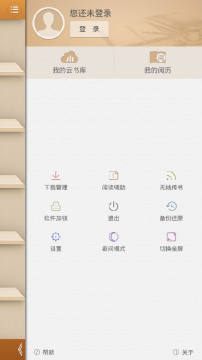 阅读星4.3离线版不升级