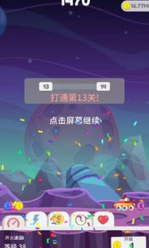 星球大爆炸手游官方中文