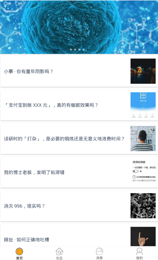 自动刷宝app