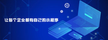 微信小程序管家最新版