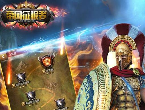 帝国征服者华为手机版