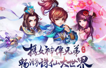 腾讯梦幻诛仙安卓版