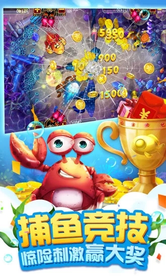 全民捕鱼达人无限金币版