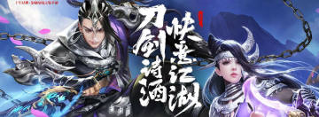 天龙八部手游无限铜钱版