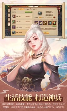 天龙八部手游无限铜钱版