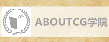 AboutCG学院app