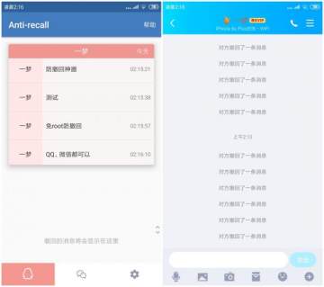 Anti recall安卓版